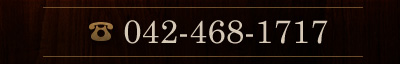 042-468-1717